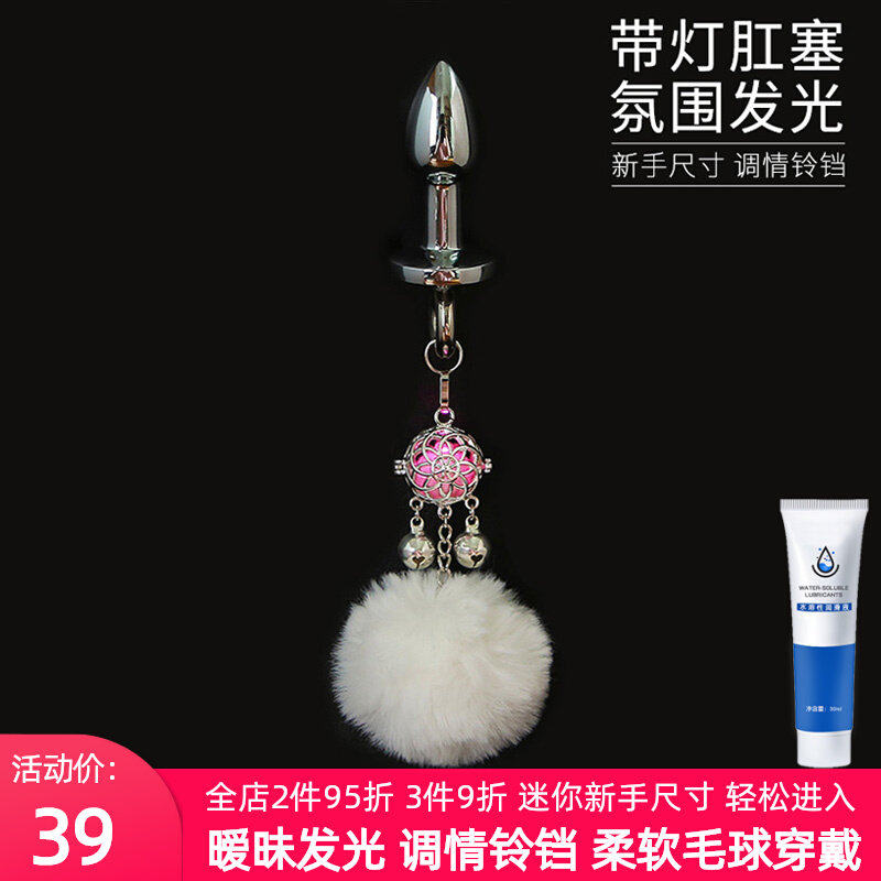sm成人情趣性玩具后庭肛塞穿戴尾巴调教女友新手开肛神器助爱工具
