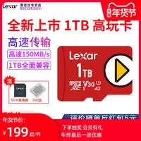 Lexa雷克沙633XNS任天堂SwitchTF卡1TB高速手机A2内存卡高清PS4游戏大容量存储卡三星华为扩容1TB闪存卡