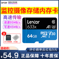Lexar雷克沙TF卡64G633XU3NS华为安卓手机内存卡行车记录仪高清大疆gopro5/6/7闪存microSD存储卡监控视频