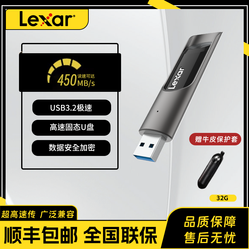 高速3.1优盘雷克沙U盘