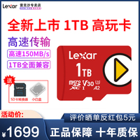 Lexa雷克沙633XNS任天堂SwitchTF卡1TB高速手机A2内存卡高清PS4游戏大容量存储卡三星华为扩容1TB闪存卡