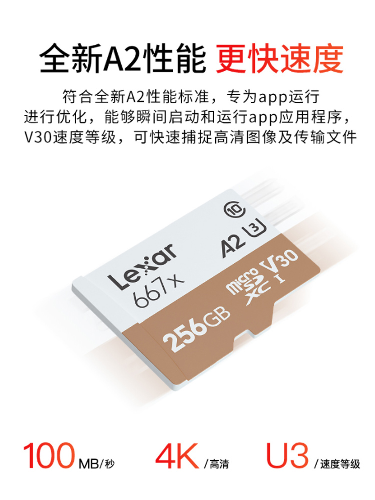 Lexar雷克沙667X TF卡256G大疆无人机gopro5/6/7高清4K闪存microSD存储卡NS手机内存卡行车监控仪高清储存卡