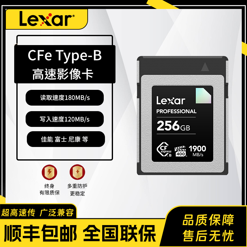 雷克沙钻石CFE128GCFexpress