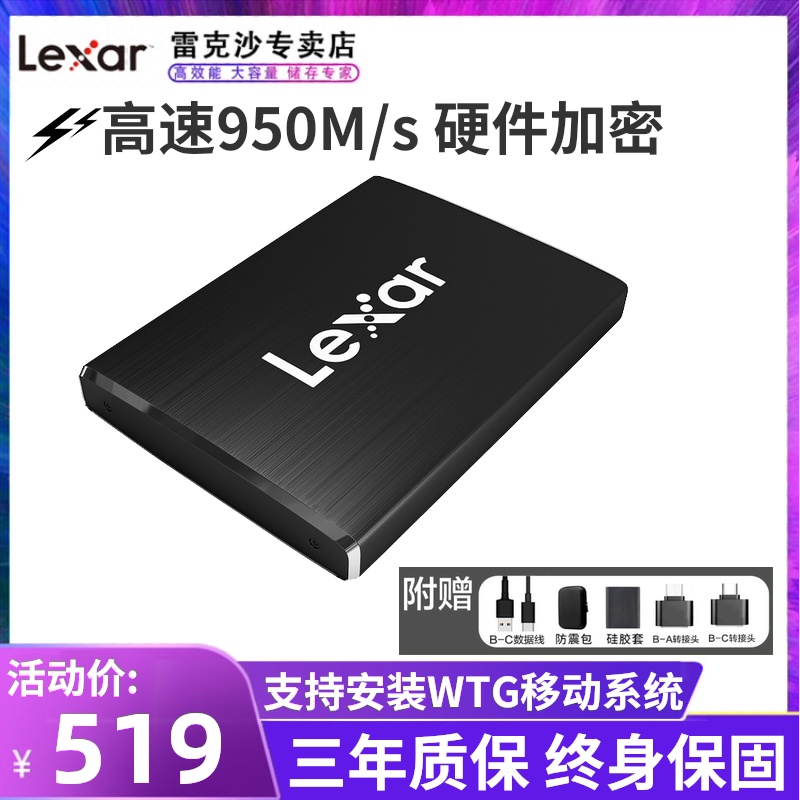 Lexar雷克沙 SL100PRO 移动固态硬盘500G USB3.1 高速便携AES加密Type-C苹果Mac外接SSD移动硬盘固态移动硬盘
