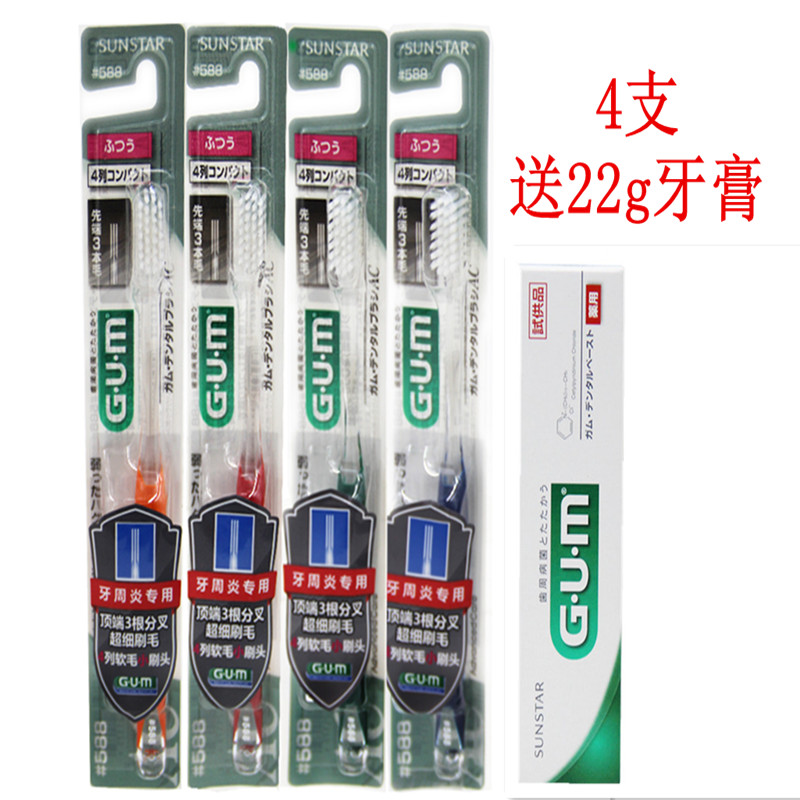 日本进口超细毛清洁护龈牙刷