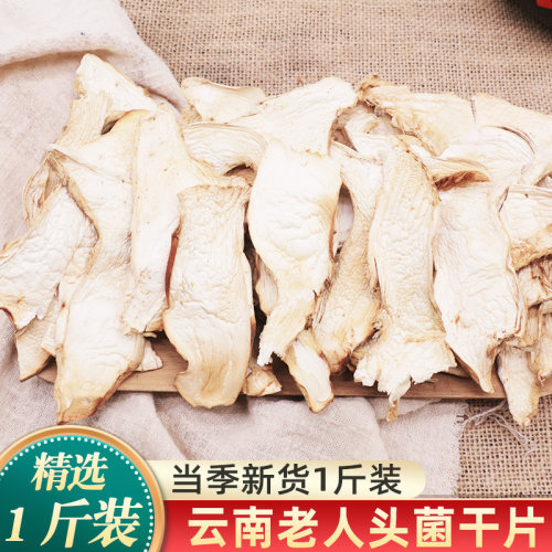 野生菌干货500g云南松茸菌类蘑菇