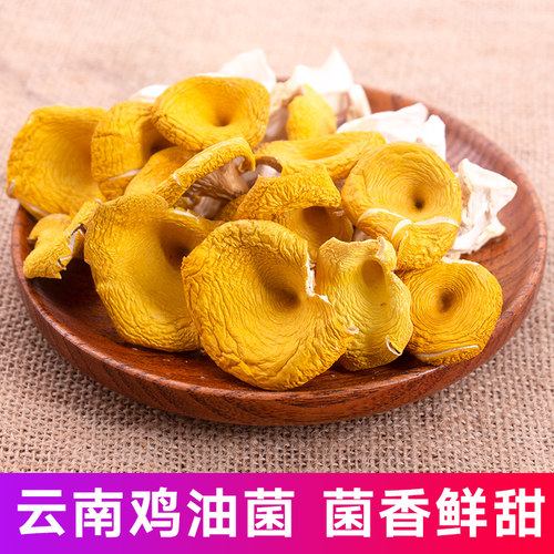 鸡油菌干货500g云南特产黄菇蘑菇黄丝菌干菌类榆黄蘑鸡油黄菌煲汤 - 封面