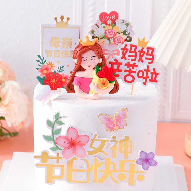 母亲节love mom蛋糕装饰插件妈妈背影插旗捧花摆件烘焙甜品装饰