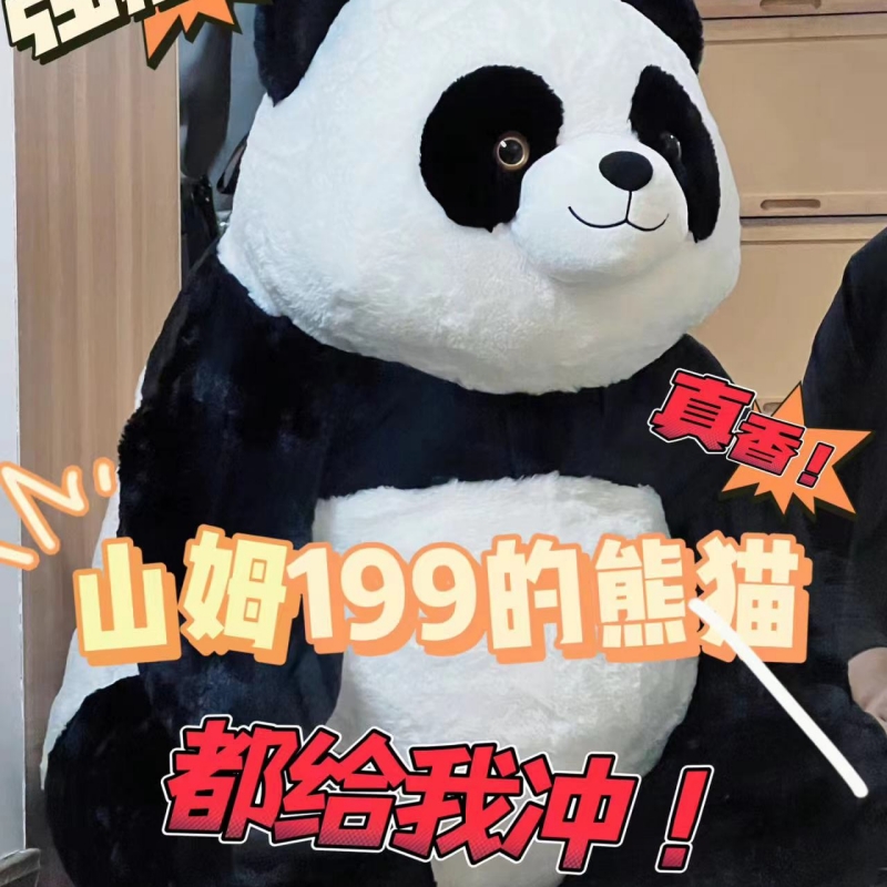 超大1.5米山姆熊猫公仔玩偶