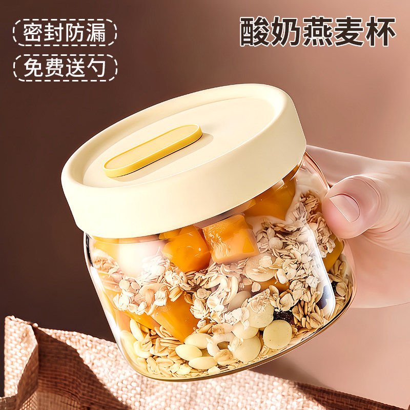 酸奶杯带盖带勺隔夜燕麦碗外带图片