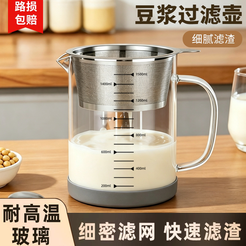 豆浆过滤网神器家用果汁中药滤渣量杯厨房超细滤油网筛玻璃油渣壶