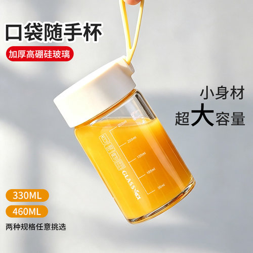 外出便携高硼硅玻璃水杯耐高温