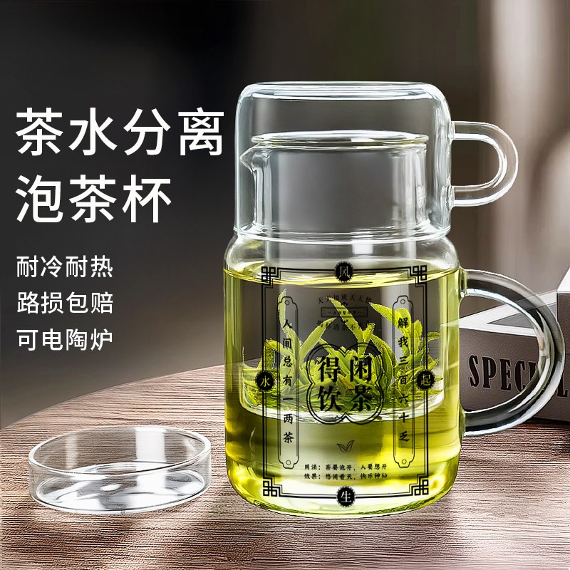 泡茶杯男新款大容量茶水杯图片