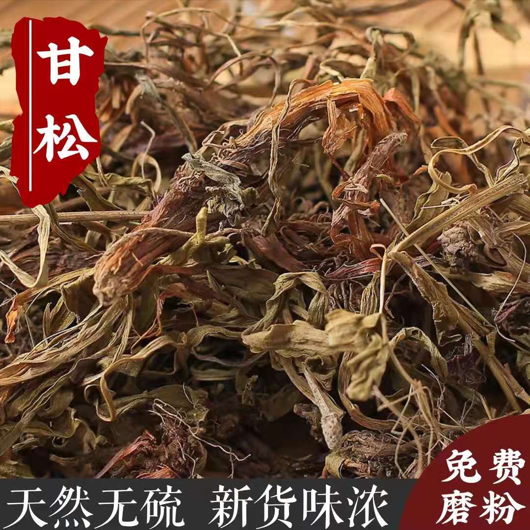 甘松500g克包邮 香松干松香草 香料调料另有八角桂皮卤料香料火锅
