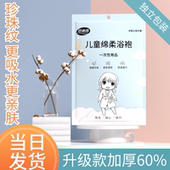 旅行一次性儿童浴袍睡衣无菌独立包装 绵柔加厚酒店温泉用品浴巾