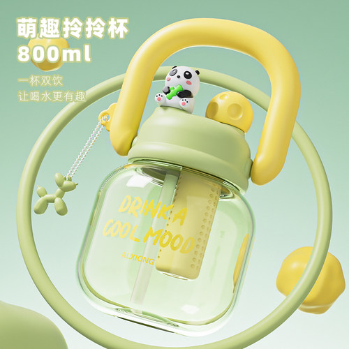 萌趣可爱拎拎水杯儿童女生塑料杯