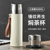 茶水分离锤纹焖茶保温杯办公室商务礼品水杯带提绳高颜值便携杯子