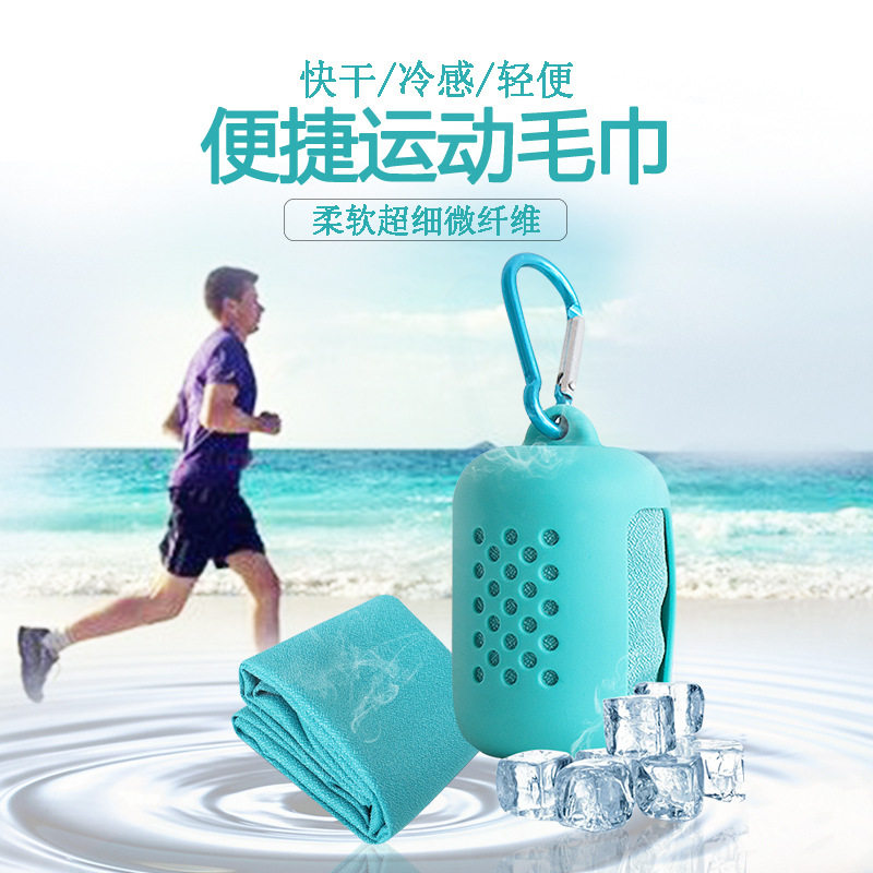 coolcore冷感吸汗降温速干冰凉巾