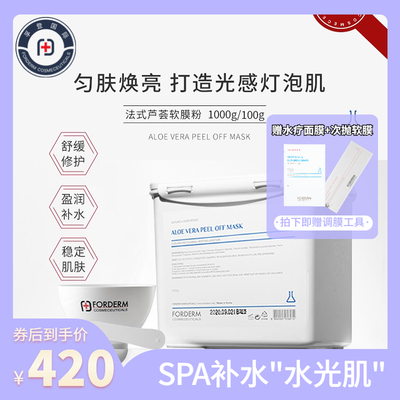 木立芦荟冰凉舒缓皮肤管理