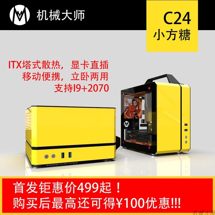 【】手提便携侧透itx小机箱c24小方糖 非k39 u4 s3 肖邦在类目 电脑硬件/显示器/电脑周边, 机箱中 - 来自Buy2taobao.com提供专业的淘宝代购服务