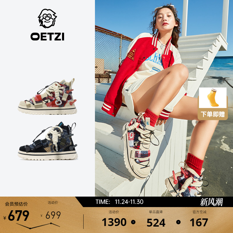 OETZI高板厚底机能风情侣鞋