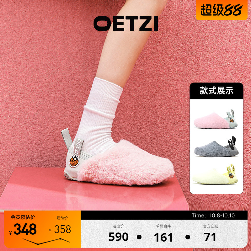 OETZI冰人奥兹懒人一脚蹬