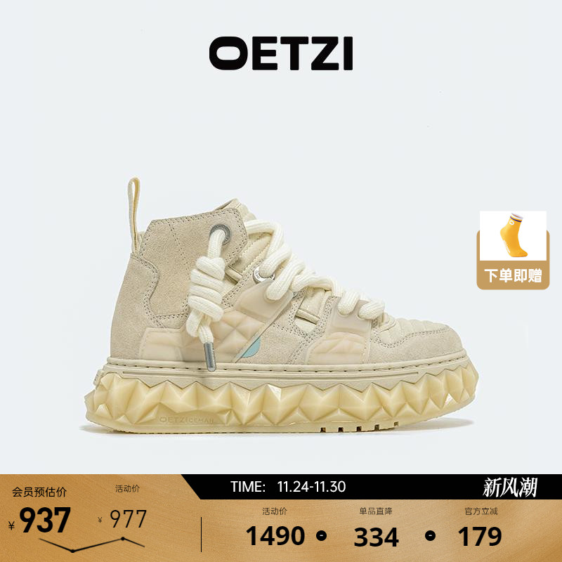 厚底高帮鞋OETZI冰人奥兹