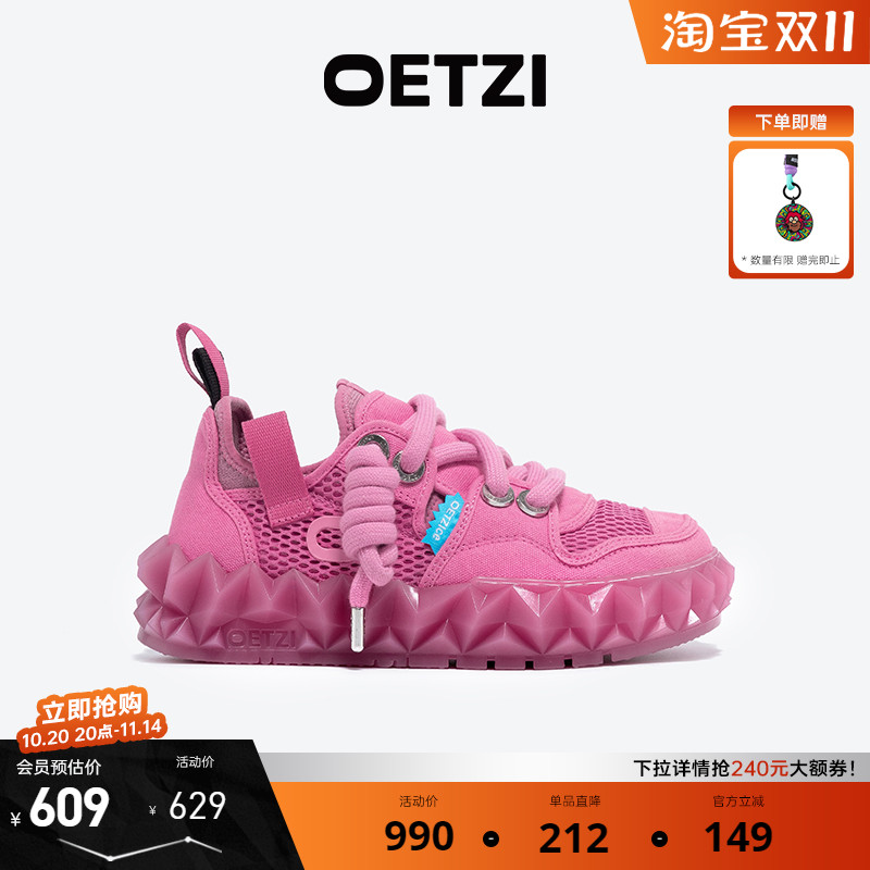 OETZI冰人奥兹厚底帆布鞋