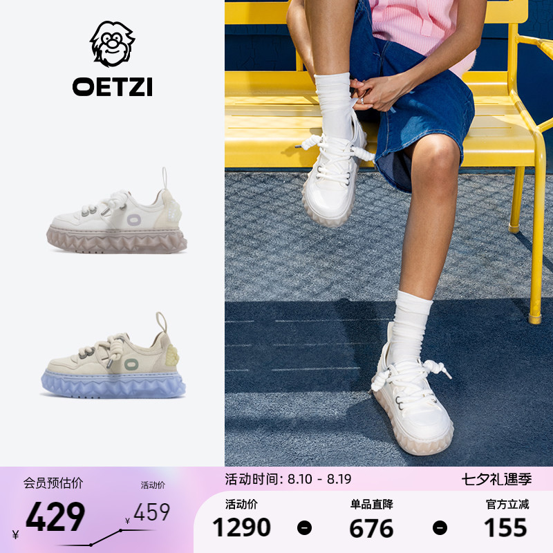 OETZI低帮厚底小白鞋男女同款