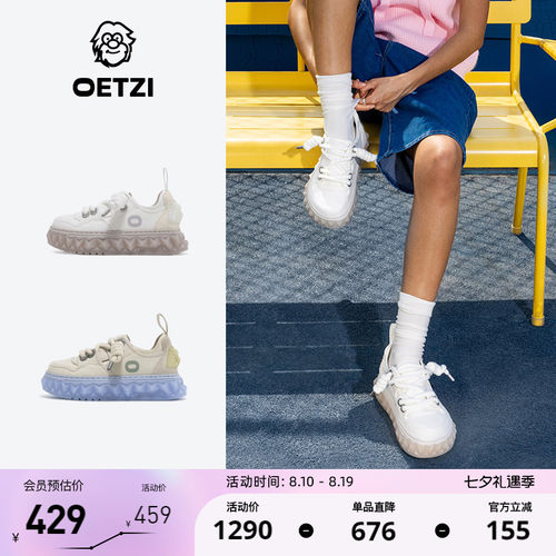 OETZI低帮厚底小白鞋男女同款