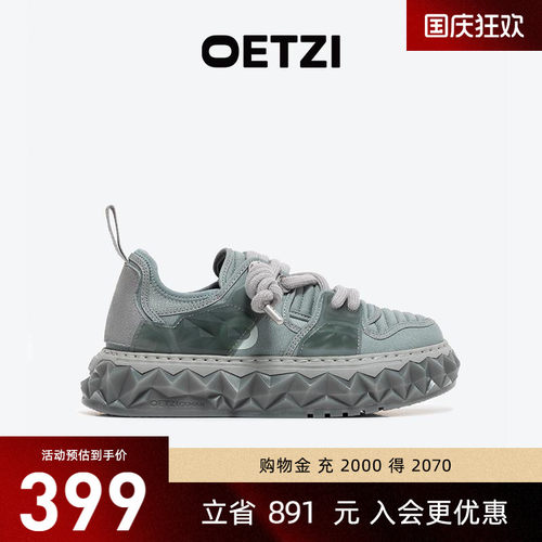 OETZI冰人奥兹果冻厚底增高男鞋