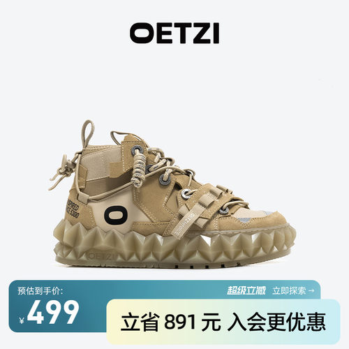 OETZI解构机能风高帮鞋