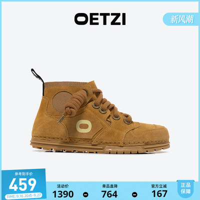 OETZI冰人工装板鞋高帮鞋