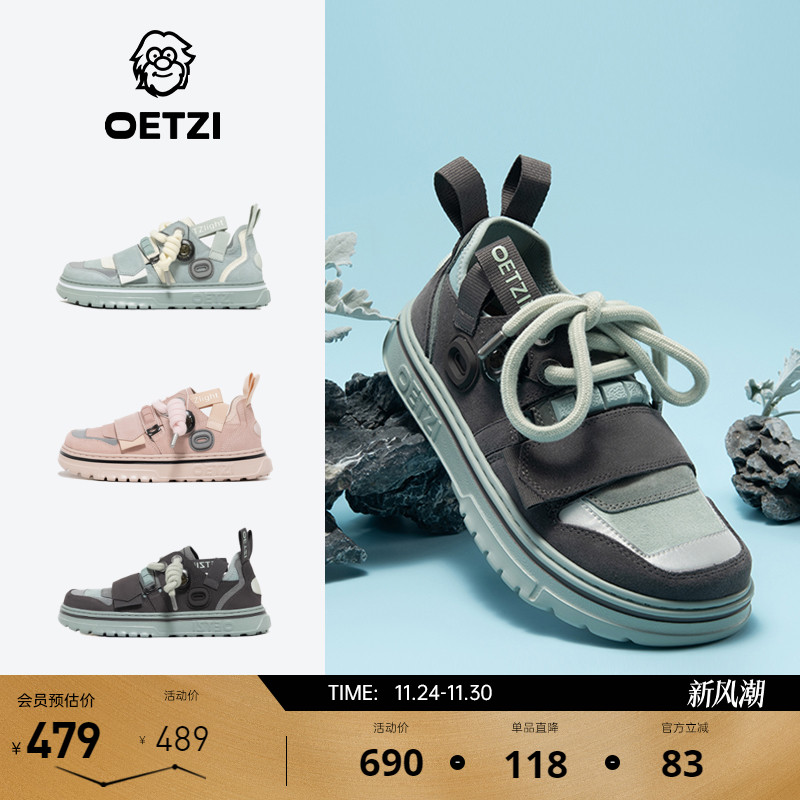 OETZI机能风甜酷丑萌鞋