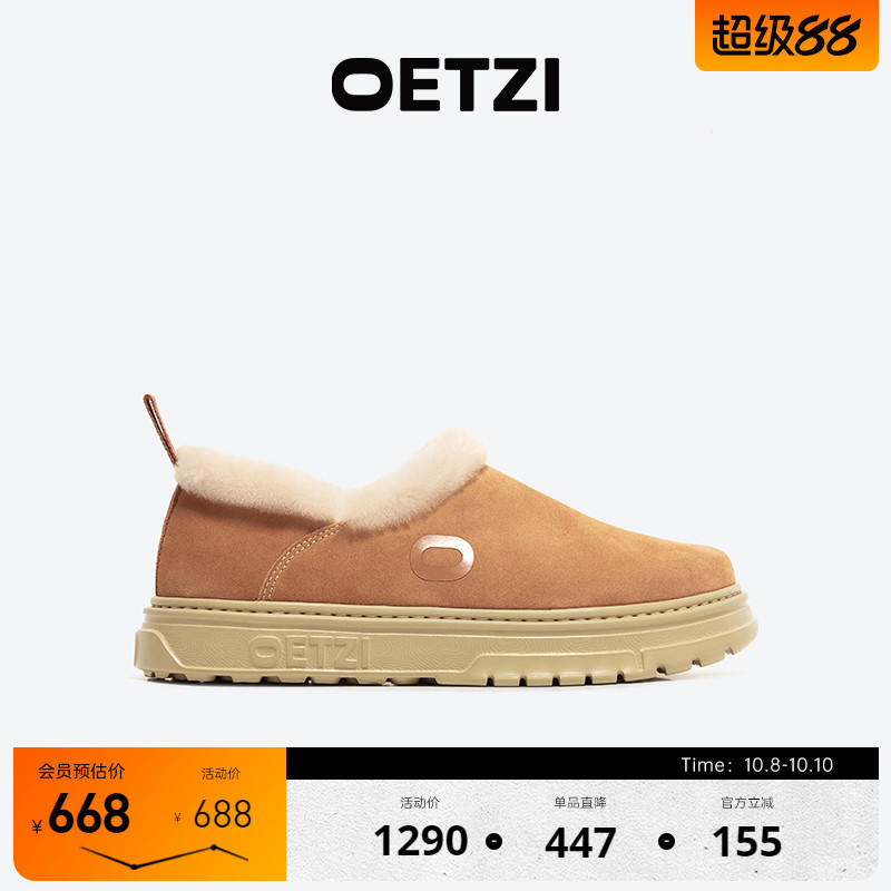 OETZI冰人奥兹冬季一脚蹬雪地靴