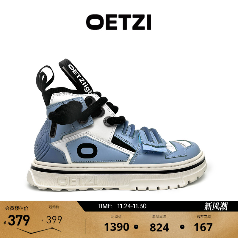 OETZI冰人奥兹丑萌鞋工装情侣鞋