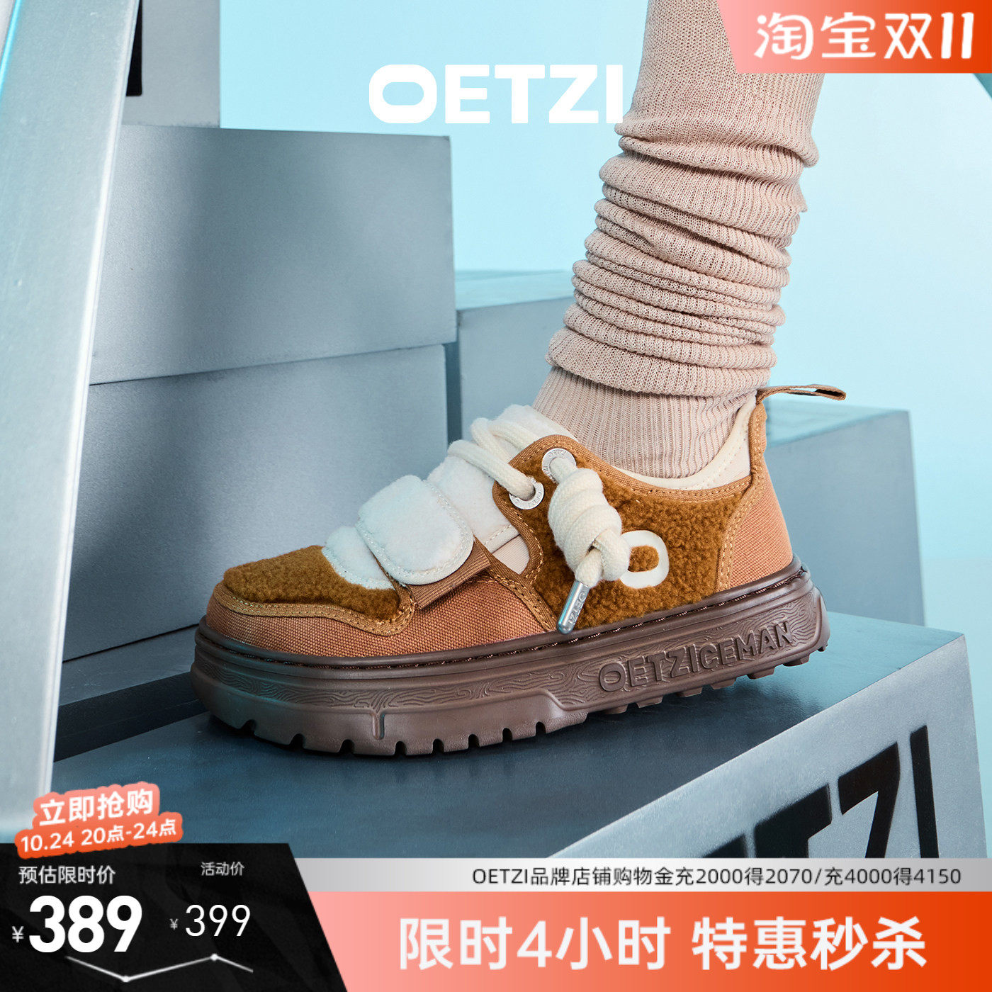 【明星同款】OETZI冰人奥兹秋冬款女低帮丑萌鞋男厚底增高鞋HN