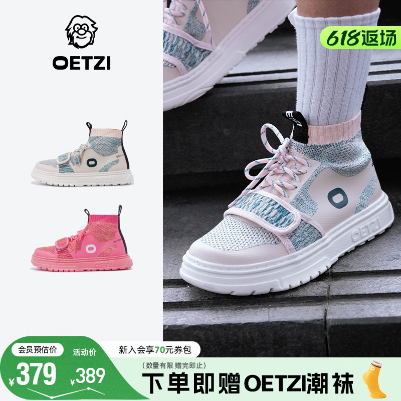 oetzi冰人奥兹丑萌网面鞋高帮女鞋春夏透气休闲鞋百搭厚底增高鞋
