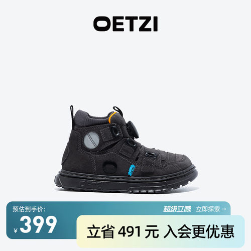OETZI丑萌儿童高帮板鞋春秋款