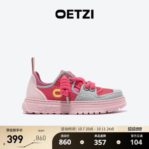 OETZI冰人奥兹透气网面低帮鞋