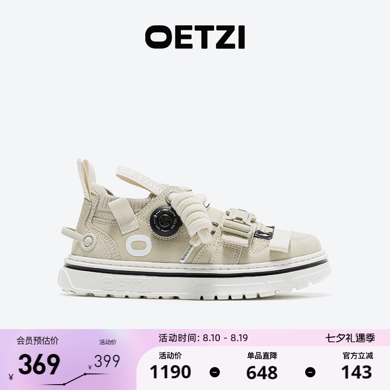 OETZI冰人奥兹丑萌厚底面包鞋