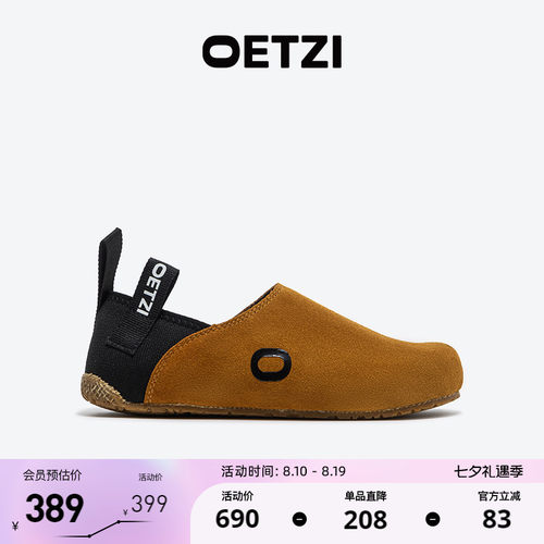 OETZI一脚蹬懒人鞋女乐福鞋男
