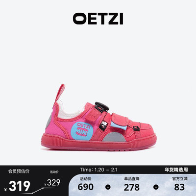 春秋季免系带中大童网面鞋OETZI