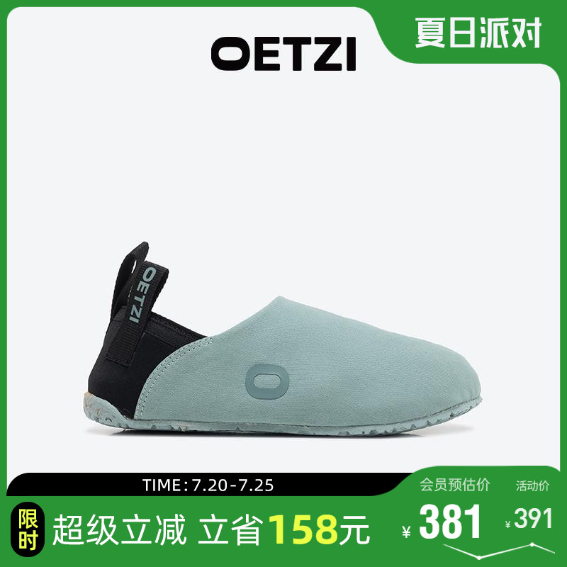 男女同款乐福鞋OETZI冰人奥兹