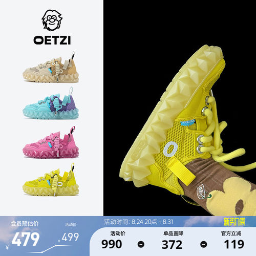 OETZI冰人奥兹厚底帆布鞋