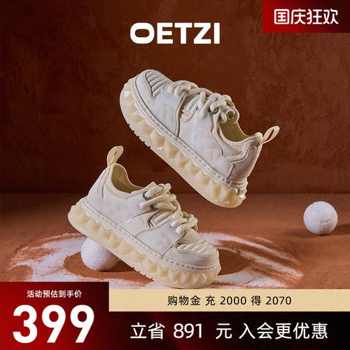 OETZI丑萌鞋增高厚底果冻鞋