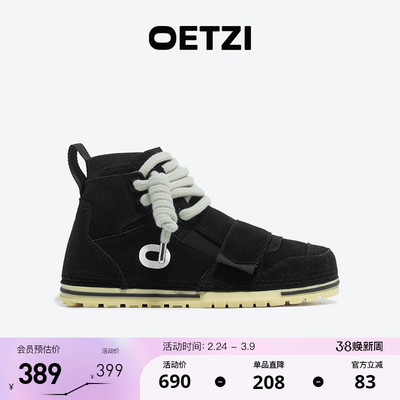 OETZI冰人工装板鞋高帮鞋