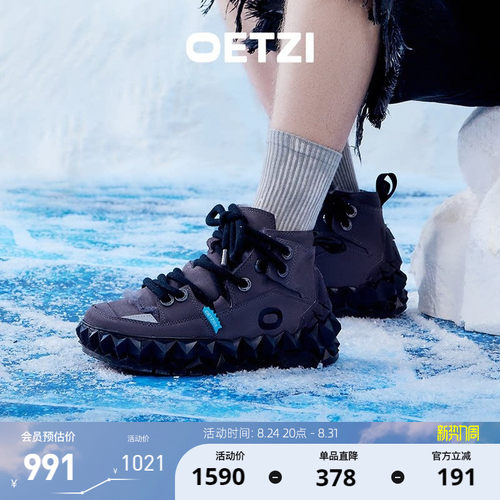 OETZI皮毛一体保暖雪地靴