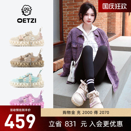 OETZI冰山果冻蔓延面包鞋