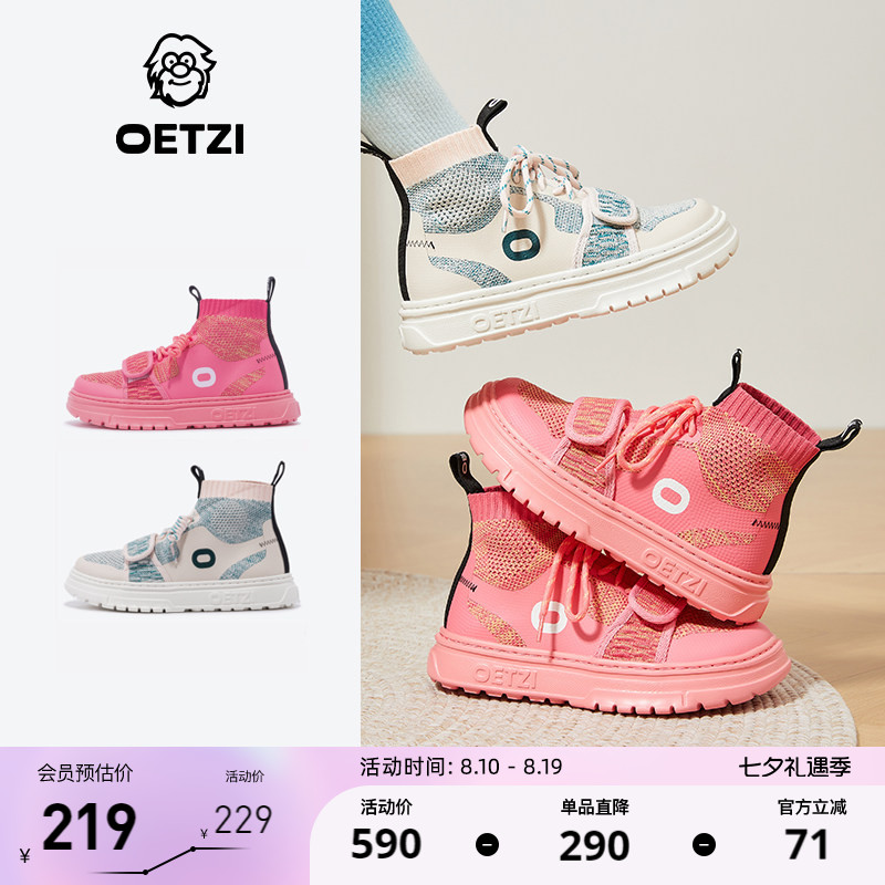 OETZI冰人奥兹甜美风高帮鞋